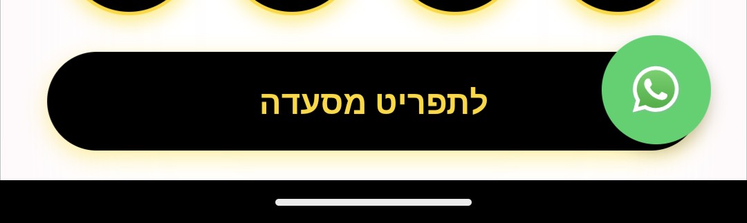 דוגמה לכפתור קריאה לפעולה